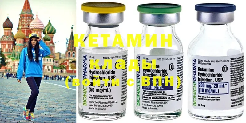 Кетамин ketamine Добрянка